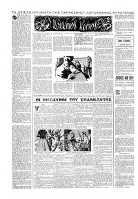 Σελίδα 10 / 16