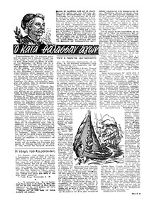 Εμπρός 19/03/1955