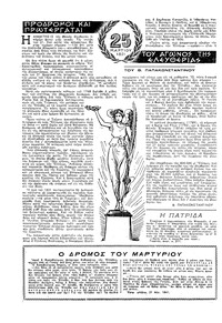 Εμπρός 19/03/1955