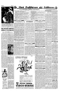 Εμπρός 19/03/1955