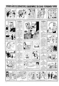 Εμπρός 19/03/1955