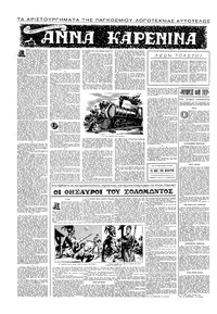 Εμπρός 19/03/1955