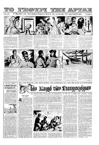 Σελίδα 11 / 16