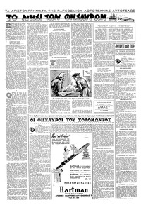 Σελίδα 10 / 16