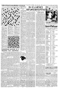 Σελίδα 15 / 16