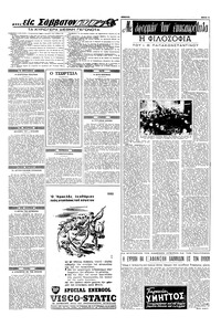 Σελίδα 5 / 16