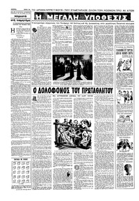 Σελίδα 12 / 16
