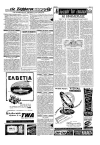Σελίδα 5 / 16