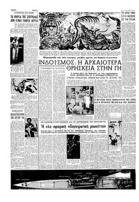 Σελίδα 6 / 16