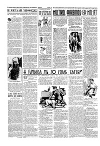 Σελίδα 12 / 16