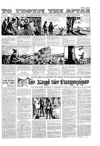 Σελίδα 11 / 16