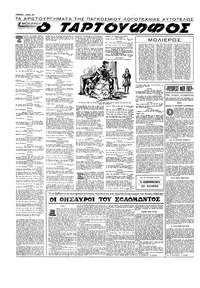 Σελίδα 10 / 16