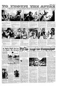 Σελίδα 11 / 16