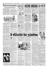 Σελίδα 12 / 16