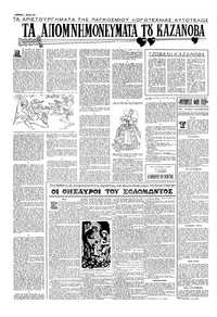 Σελίδα 10 / 16