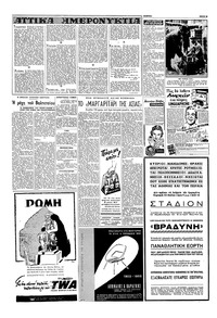 Σελίδα 2 / 16