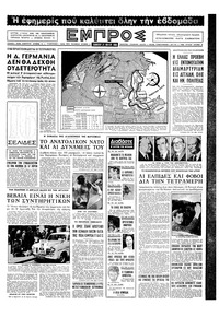 Εμπρός 21/05/1955 