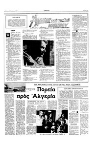 Σελίδα 11 / 16