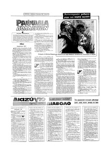 Σελίδα 12 / 16