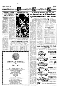 Σελίδα 13 / 16