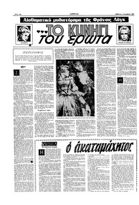 Σελίδα 10 / 16