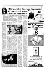 Σελίδα 5 / 16