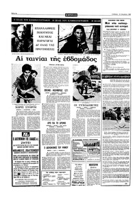 Σελίδα 4 / 16