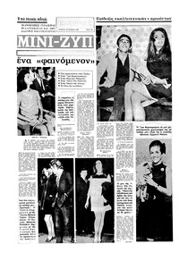 Σελίδα 16 / 16