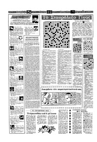 Σελίδα 14 / 16