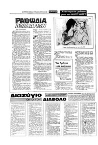 Σελίδα 12 / 16