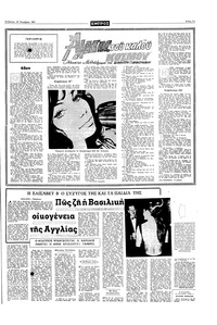 Σελίδα 11 / 16