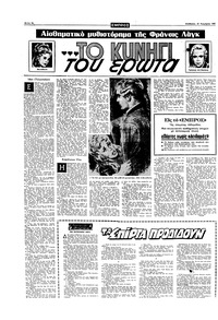 Σελίδα 10 / 16