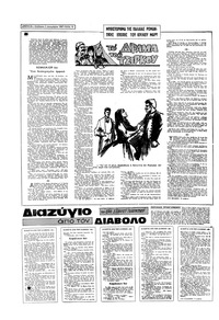 Σελίδα 12 / 20