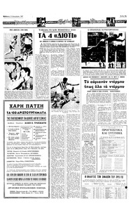 Σελίδα 13 / 20