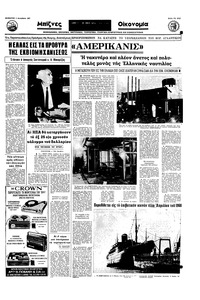 Σελίδα 17 / 20