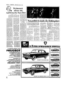 Σελίδα 18 / 20