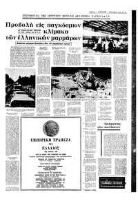 Σελίδα 19 / 20