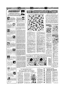 Σελίδα 14 / 20