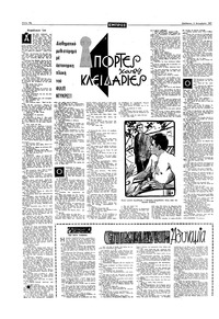 Σελίδα 10 / 20