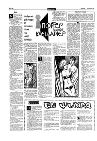 Σελίδα 10 / 16