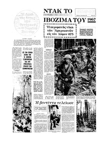 Σελίδα 16 / 16