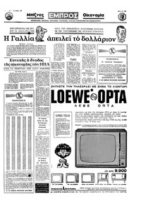 Σελίδα 15 / 16