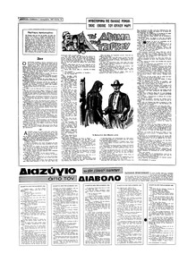 Σελίδα 12 / 16