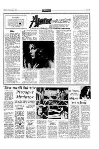 Σελίδα 11 / 16