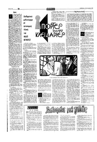 Σελίδα 10 / 16