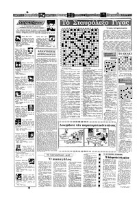 Σελίδα 14 / 16