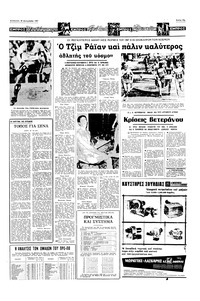 Σελίδα 13 / 16