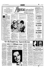 Σελίδα 11 / 16