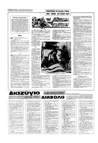 Σελίδα 12 / 16