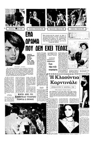 Σελίδα 17 / 24